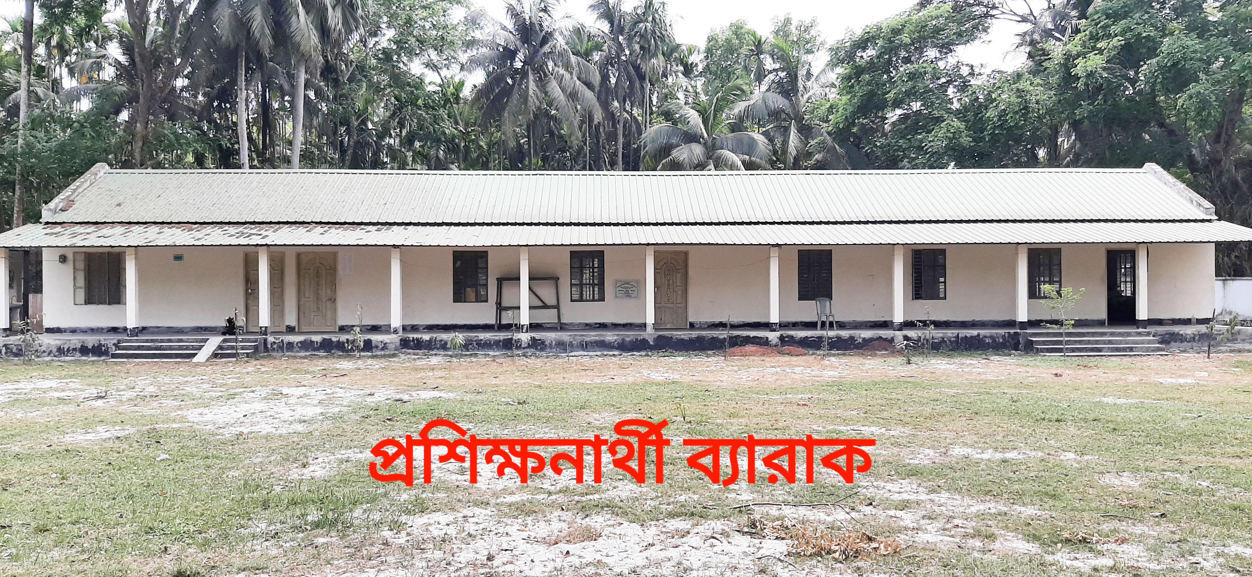 জেলা কমান্ড্যান্টের কার্যালয় আনসার ও গ্রা প্রতিরক্ষা বাহিনী, লক্ষ্মীপুর।