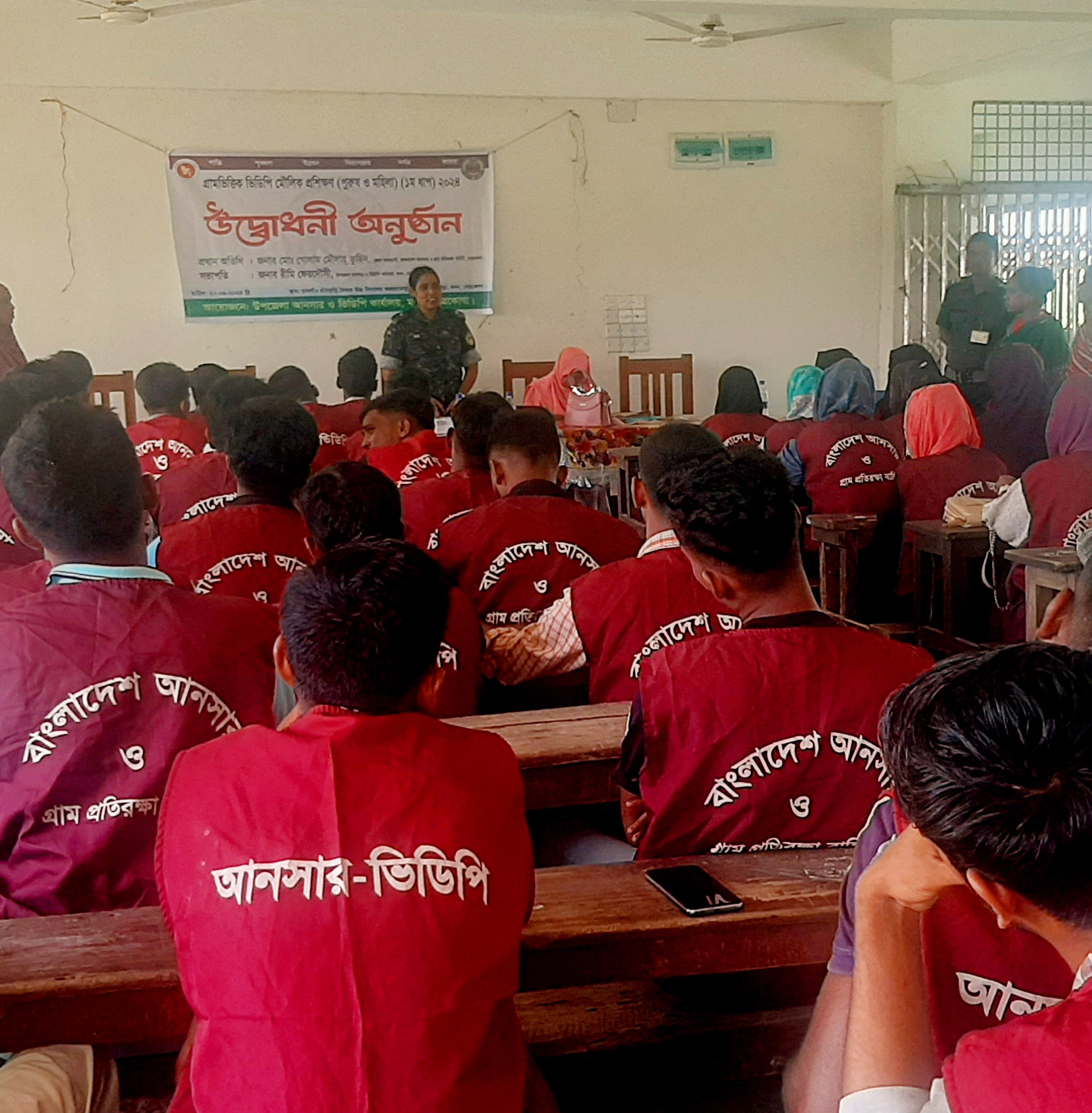 গ্রামভিত্তিক ভিডিপি মৌলিক প্রশিক্ষণ ২০২৪