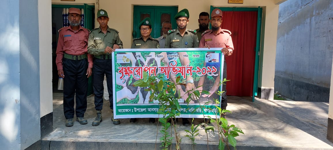 বৃক্ষরোপন অভিযান-২০২২