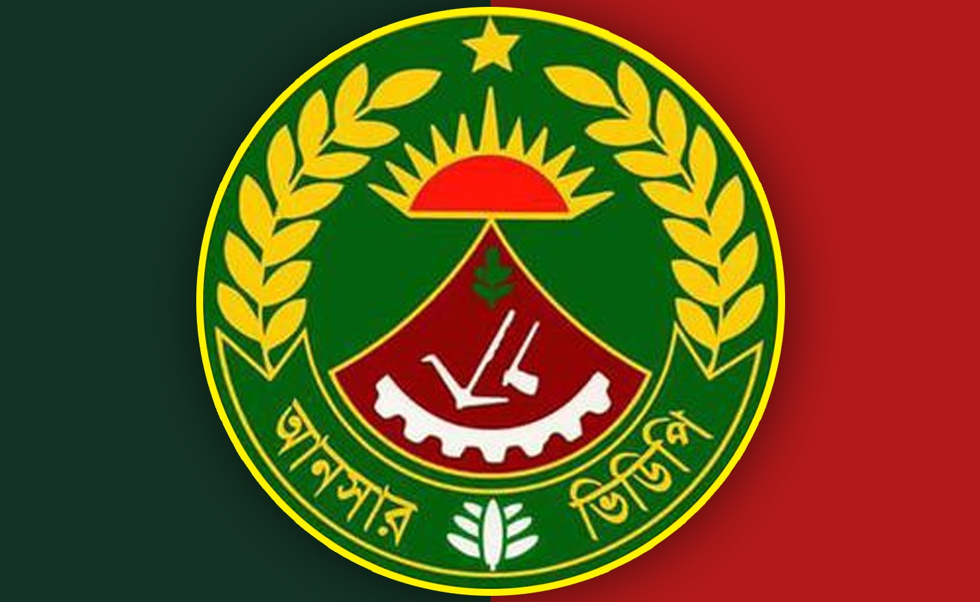 উপজেলা আনসার ভিডিপি কার্যালয়, মানিকছড়ি, খাগড়াছড়ি।