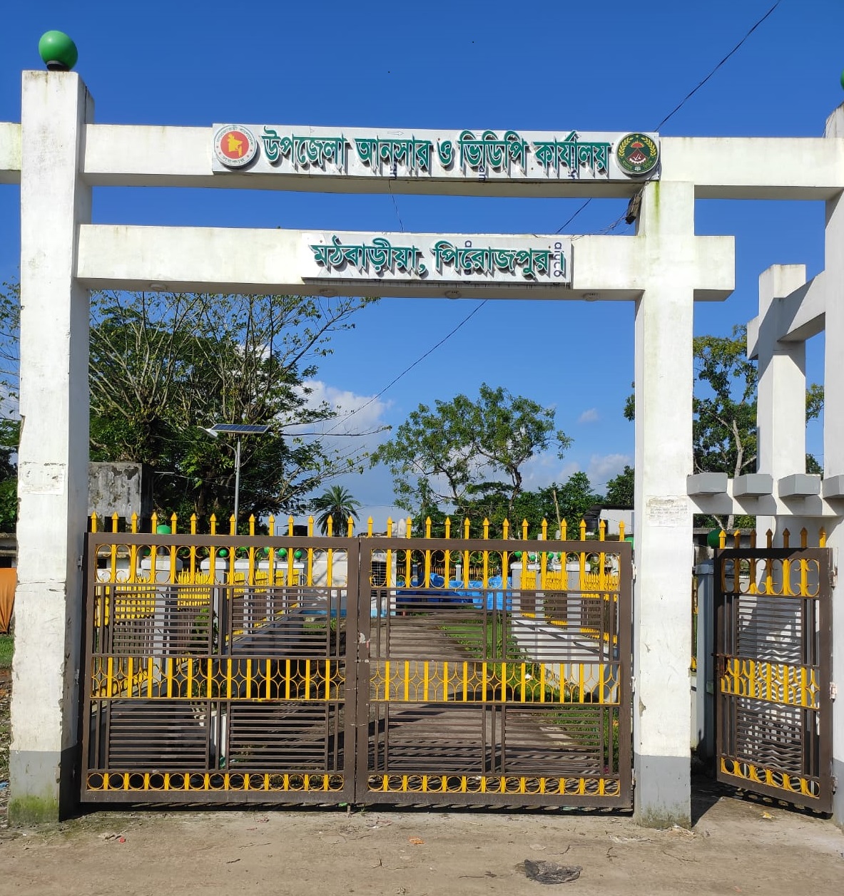 উপজেলা কার্যালয়ের ছবি