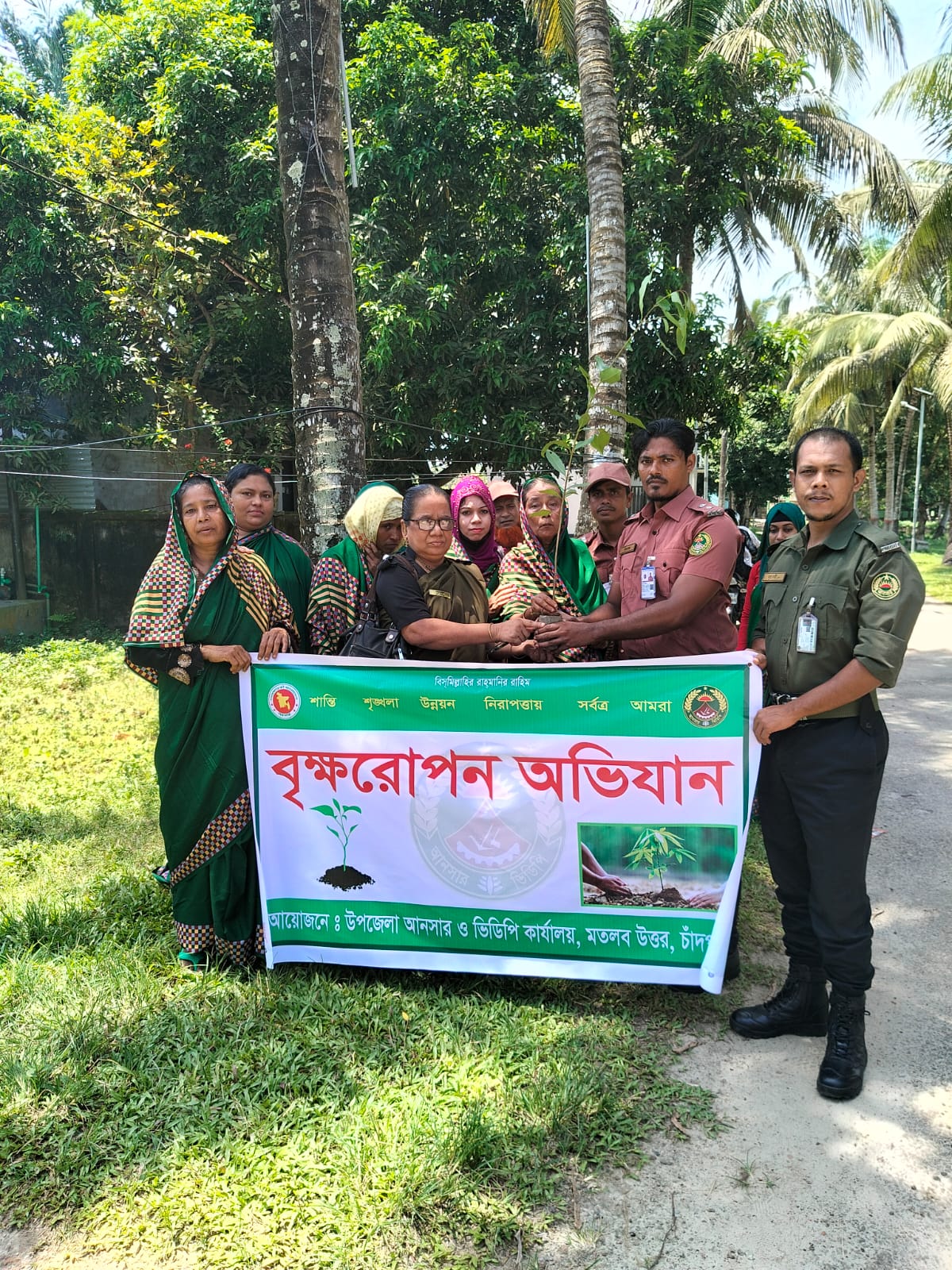 বৃক্ষ রোপন