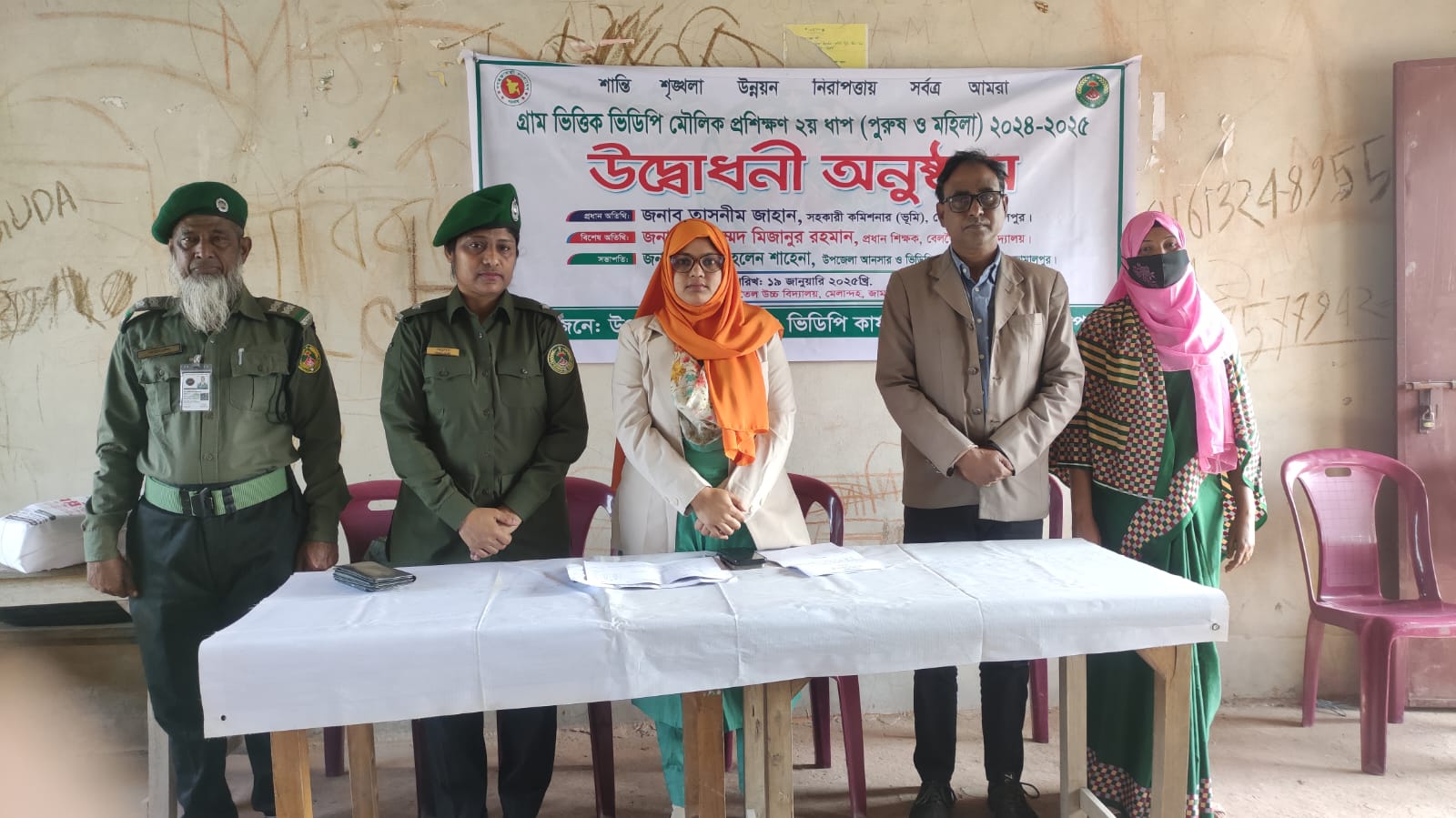 গ্রাম ভিত্তিক ভিডিপি প্রশিক্ষণ/২৫