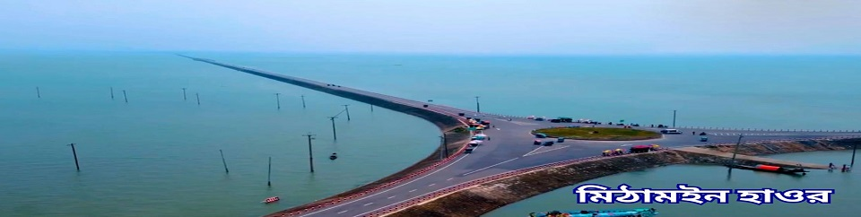মিঠামইন হাওড়