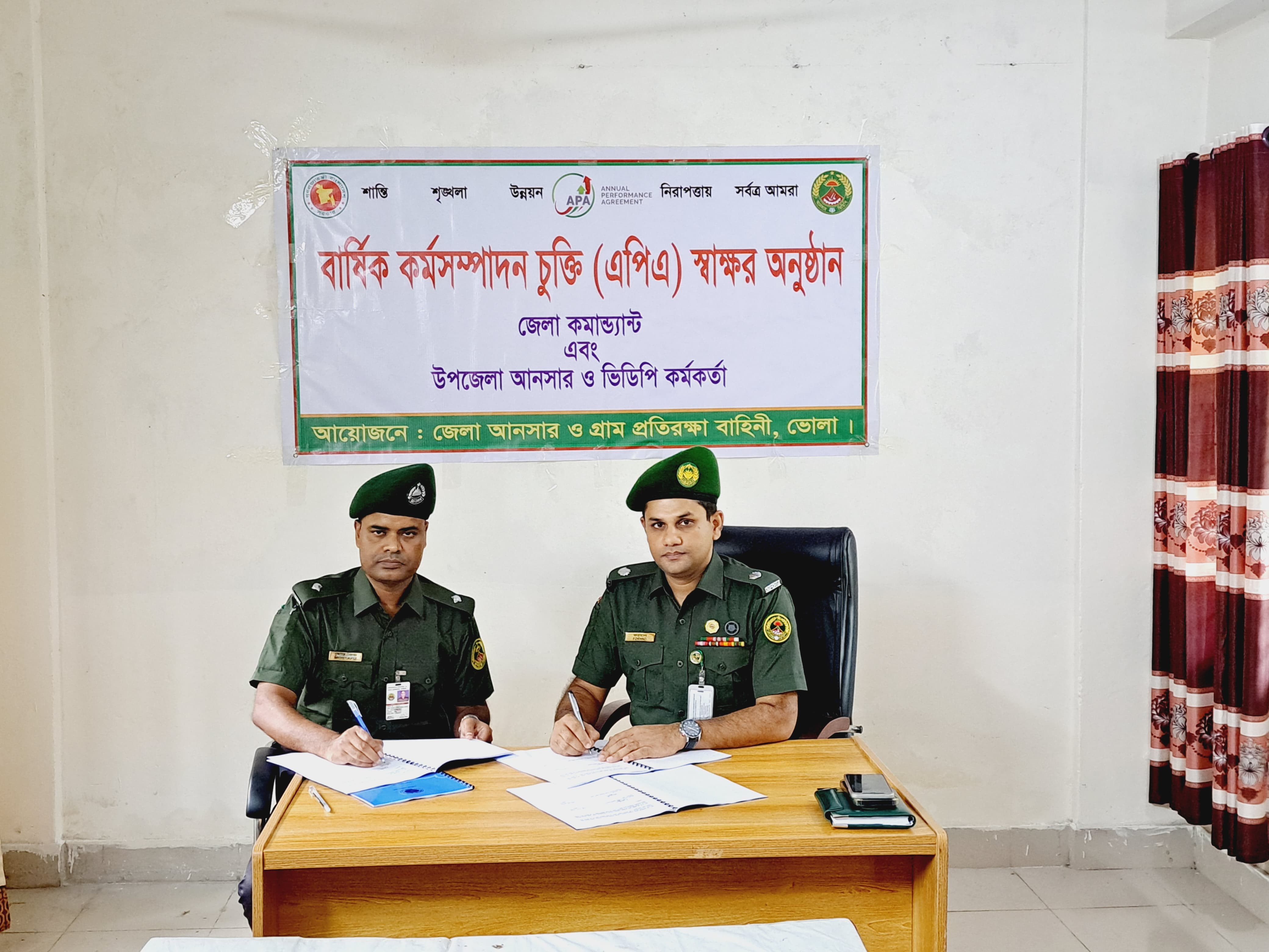 এপিএ স্বাক্ষর