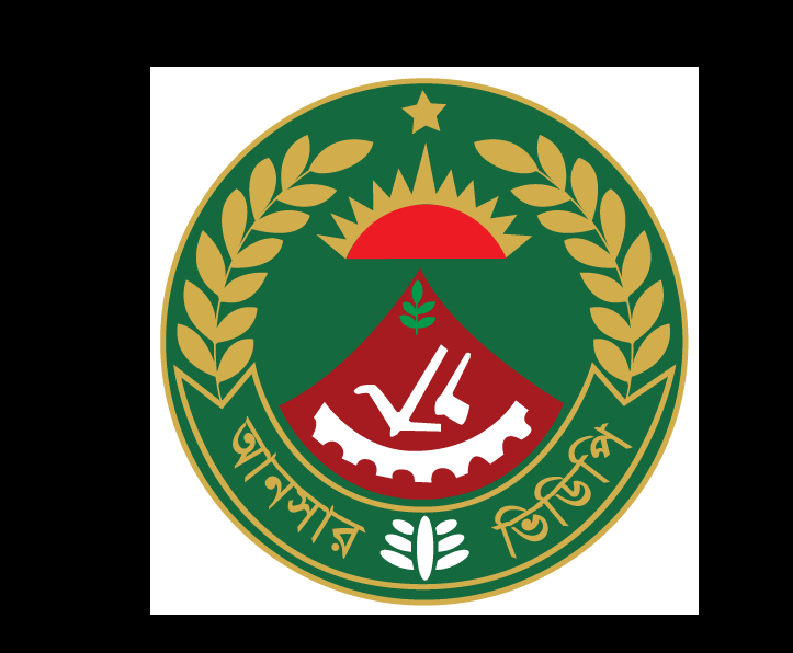 বাংলাদেশ আনসার ও গ্রাম প্রতিরক্ষা বাহিনী