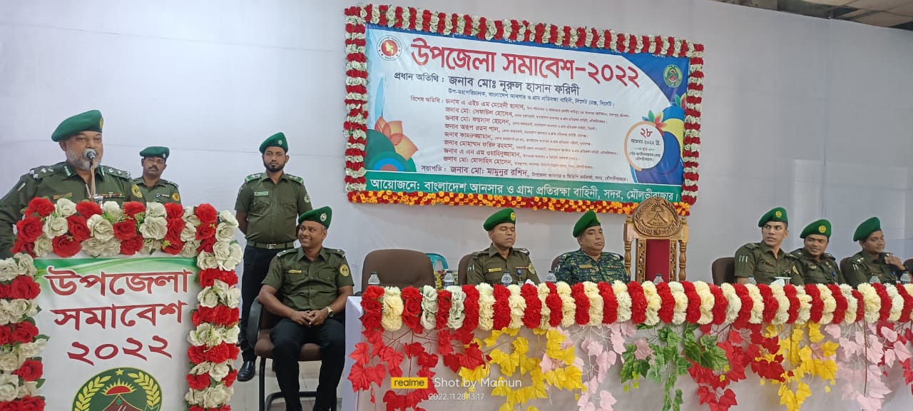 উপজেলা সমাবেশ-২০২২
