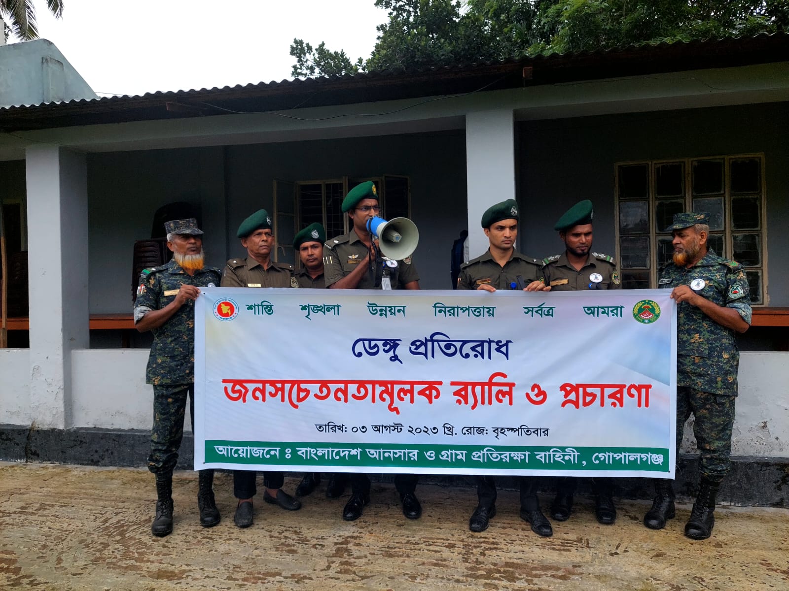 ডেঙ্গু প্রতিরোধের রেলি