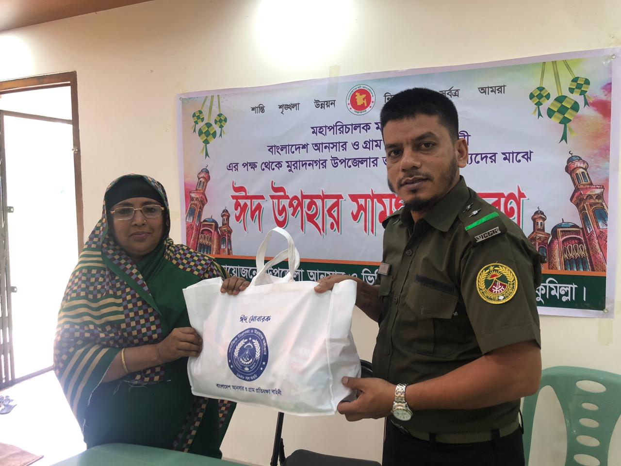 ঈদ উপহার সামগ্রী বিতরণ ।