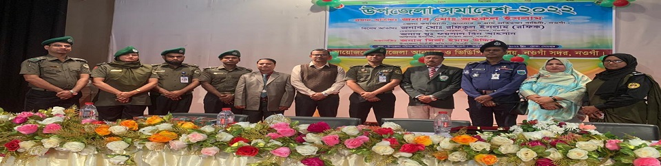 উপজেলা সমাবেশ-২০২২