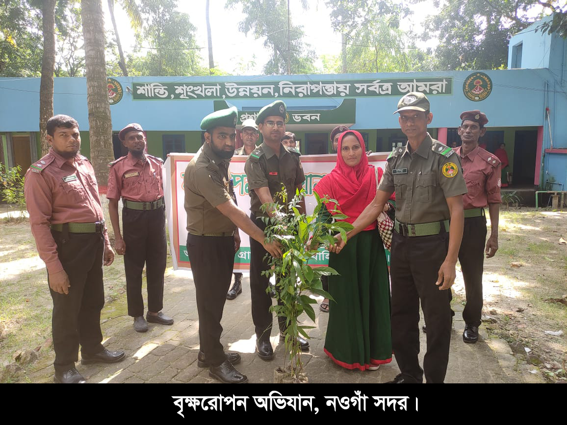 বৃক্ষরোপন অভিযান