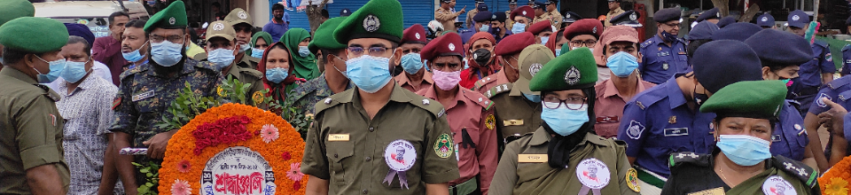 জাতীয় শোক দিবস, 2022