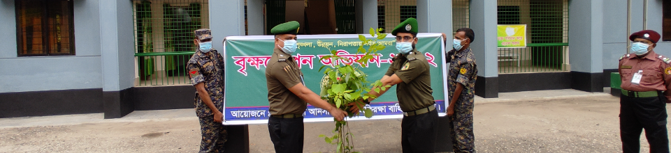 বৃক্ষরোপণ অভিযান,২০২২