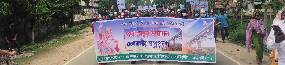 পদ্মাসেতু