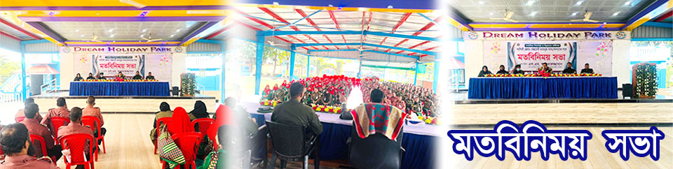 মতবিনিময়