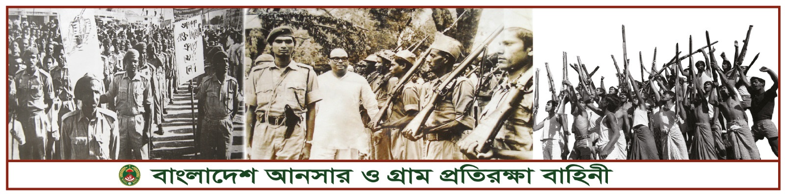 ব্যানার- মুক্তিযুদ্ধ