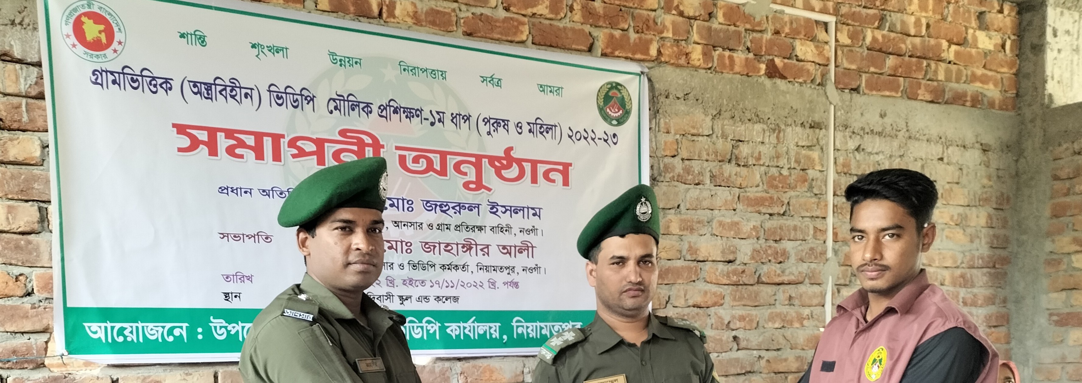 প্রশিক্ষণের ছবি