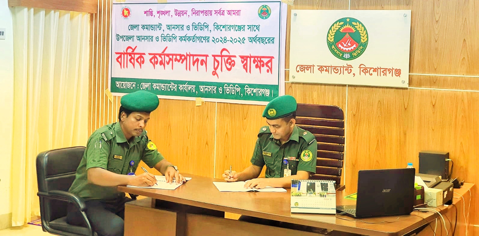 বার্ষিক কর্মসম্পাদন চুক্তি স্বাক্ষর ২০২৪-২৫