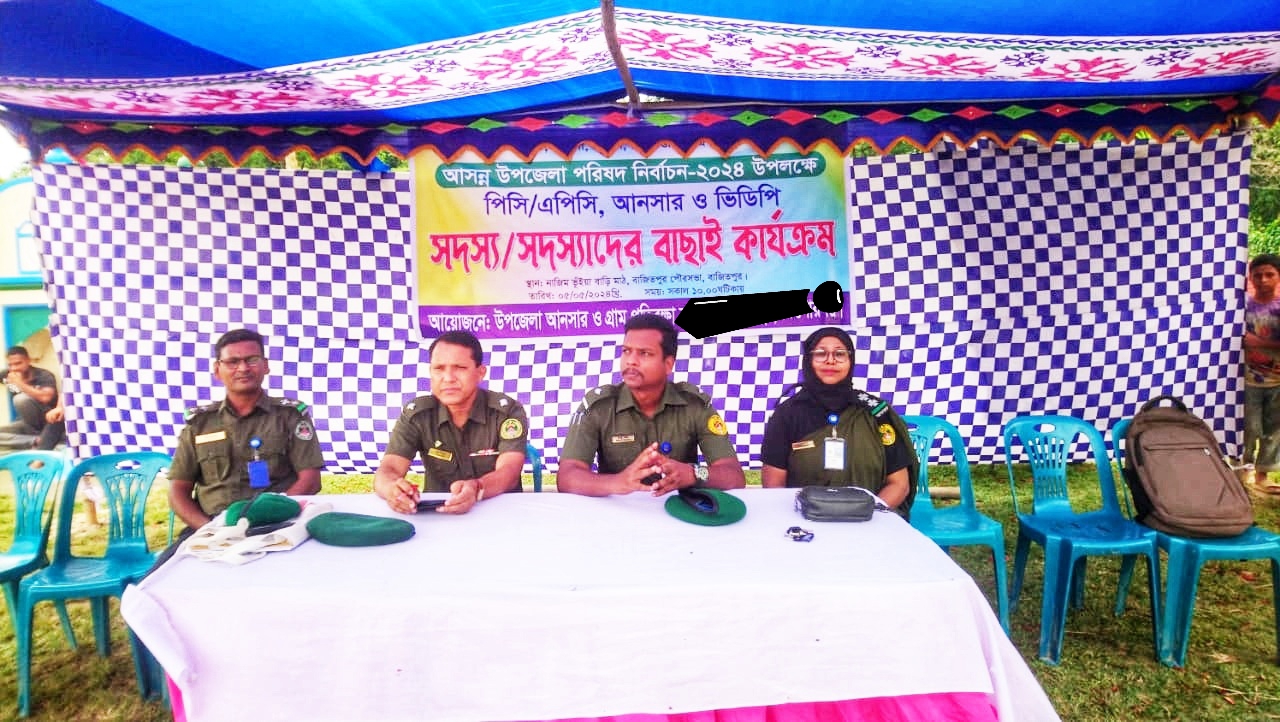 বাছাই কার্যক্রম