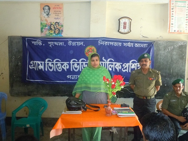 গ্রাম ভিত্তিক আনসার ভিডিপি প্রশিক্ষন