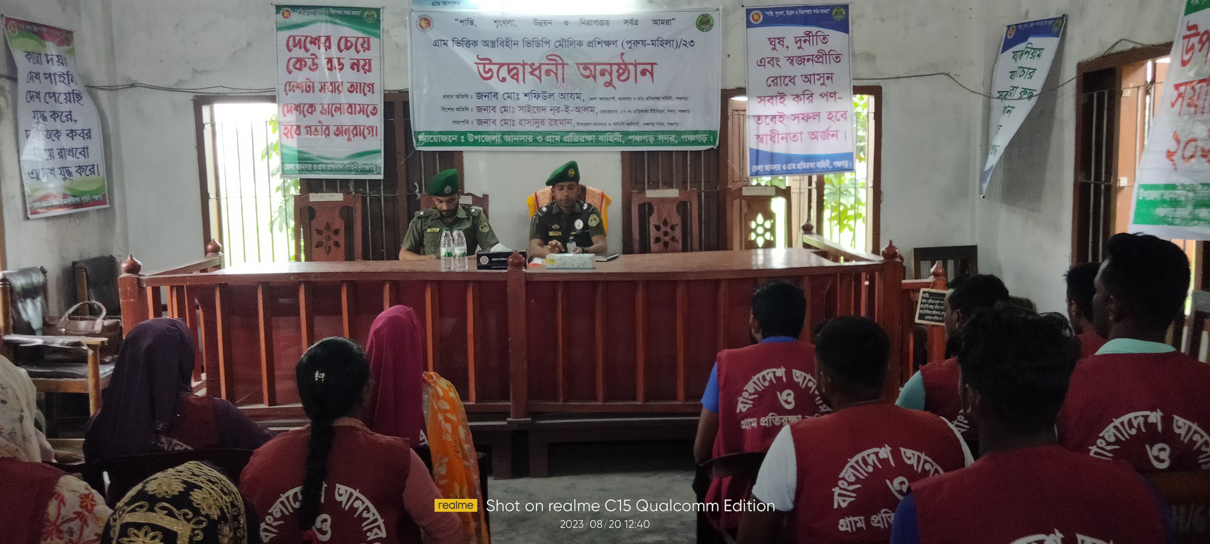 গ্রামভিত্তিক অস্ত্রবিহীন ভিডিপি মৌলিক প্রশিক্ষণ-২০২৩ (১ম ধাপ) এর ছবি