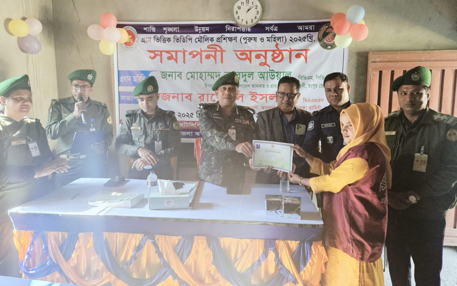 ট্রেনিং ২০২৫-২৬