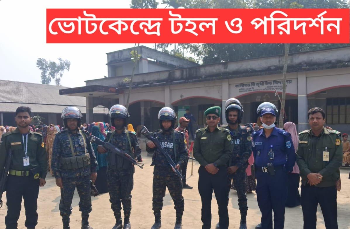 জাতীয় নির্বাচন ২০২৬