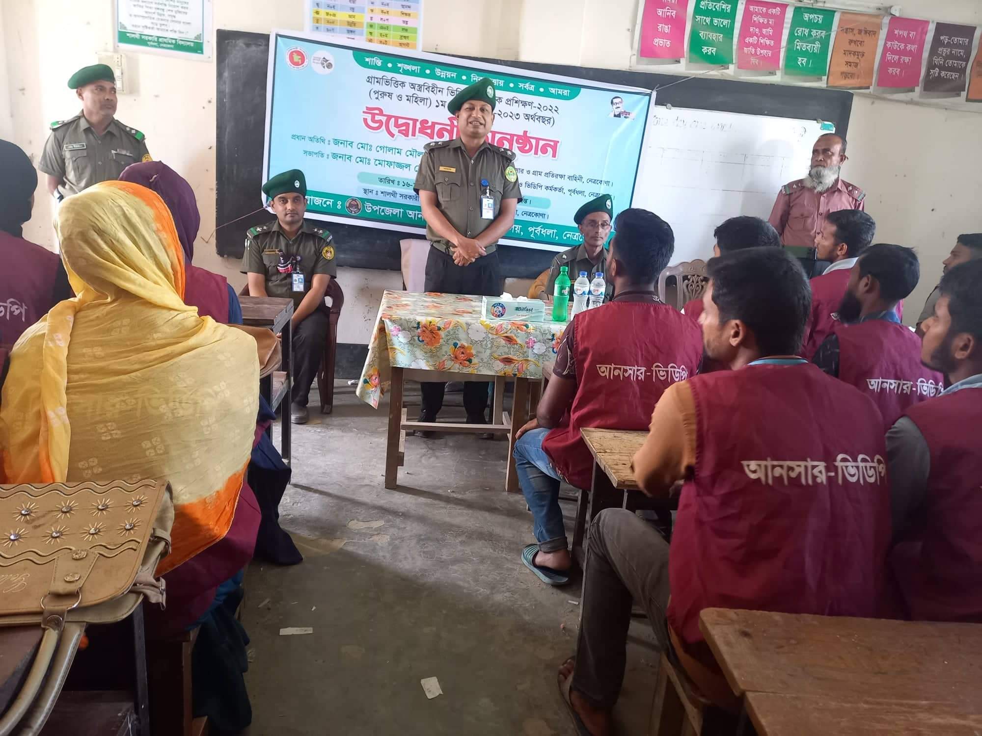 গ্রাম ভিত্তিক ভিডিপি মৌলিক প্রশিক্ষণ/2022