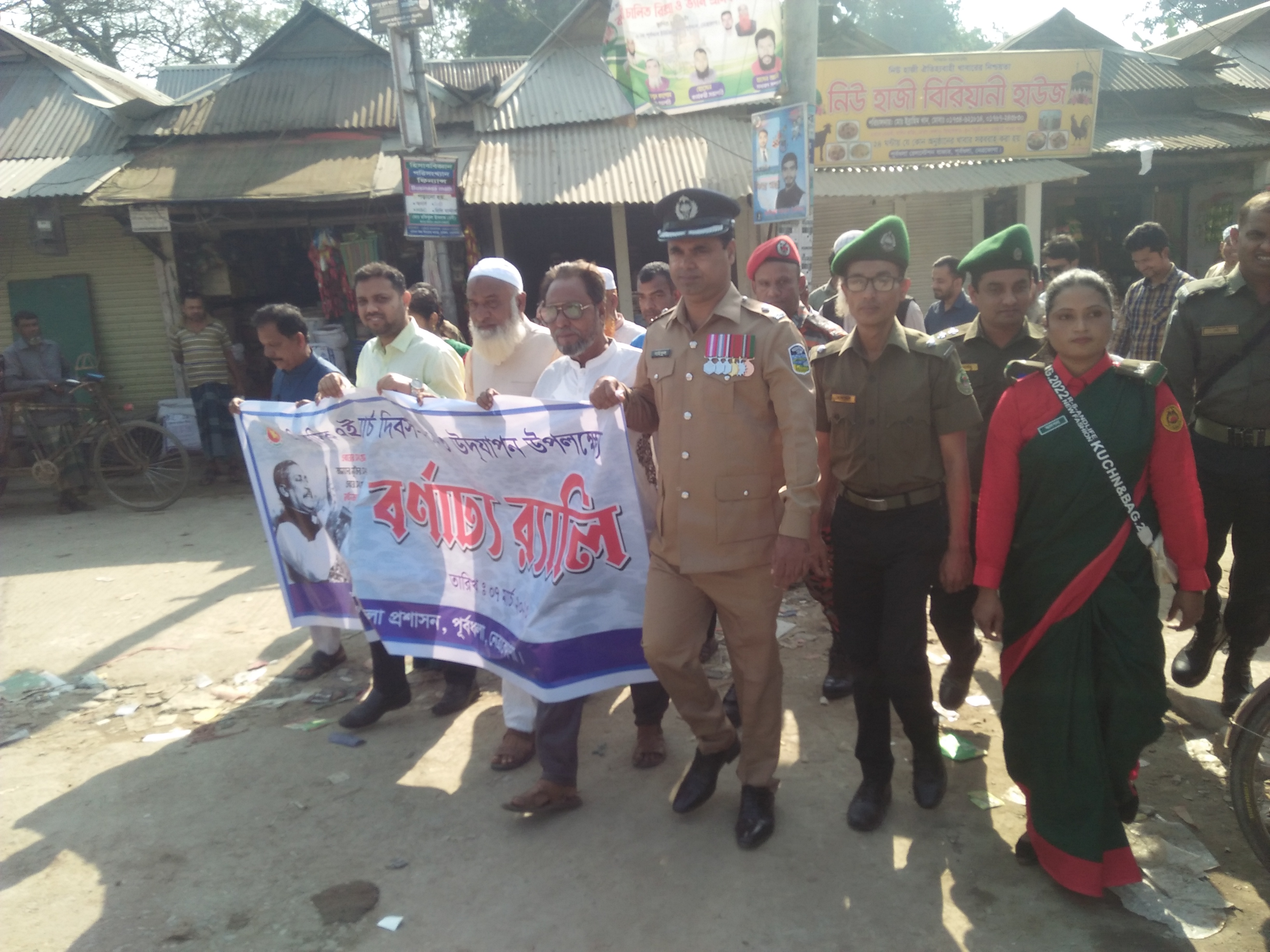 ঐতিহাসিক ৭ই মার্চ/২০২৩