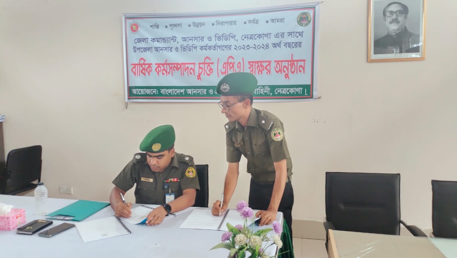 বার্ষিক কর্মসম্পাদন চুক্তি/২০২৩-২০২৪ অর্থ বছর