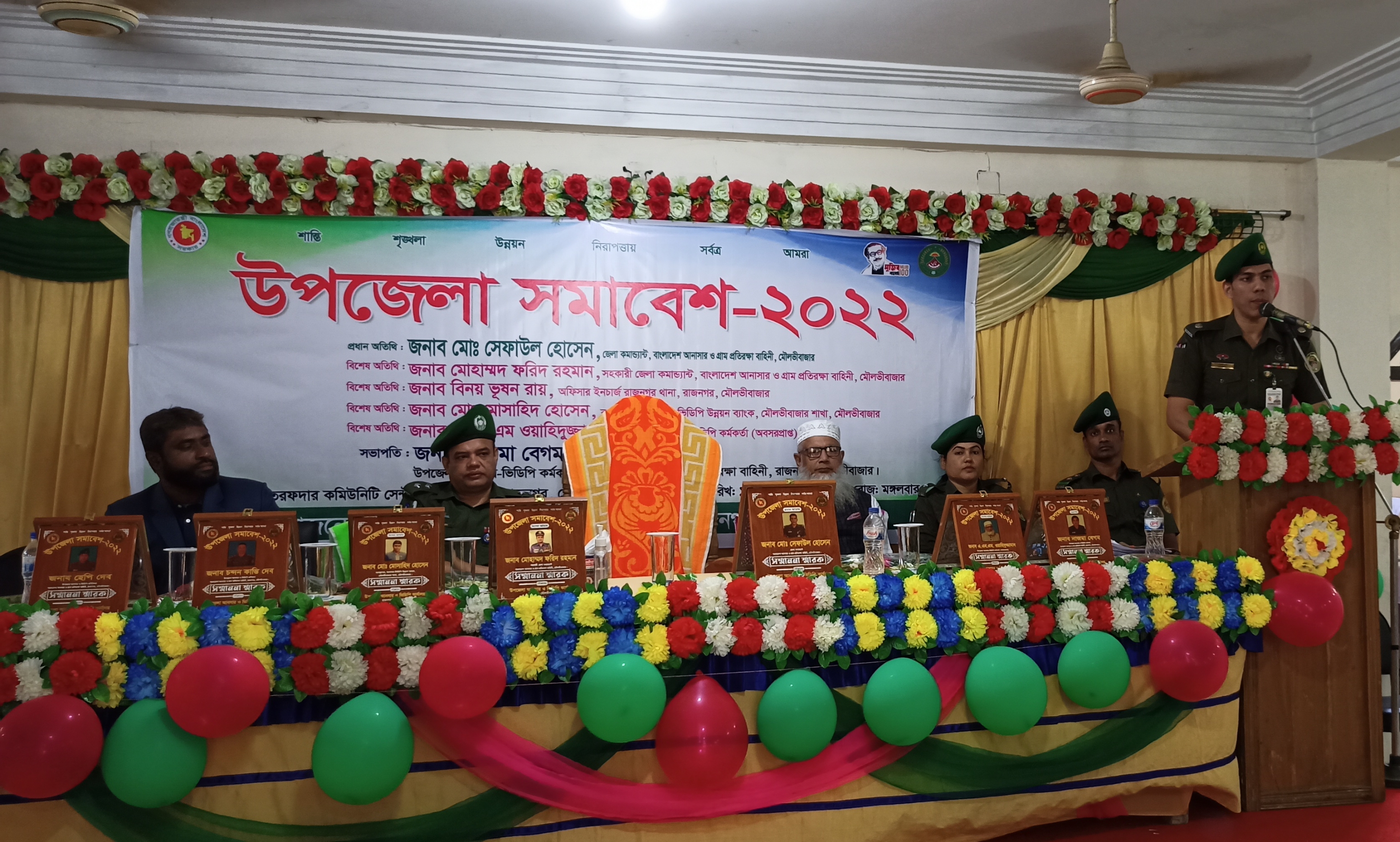 উপজেলা সমাবেশ-২০২২