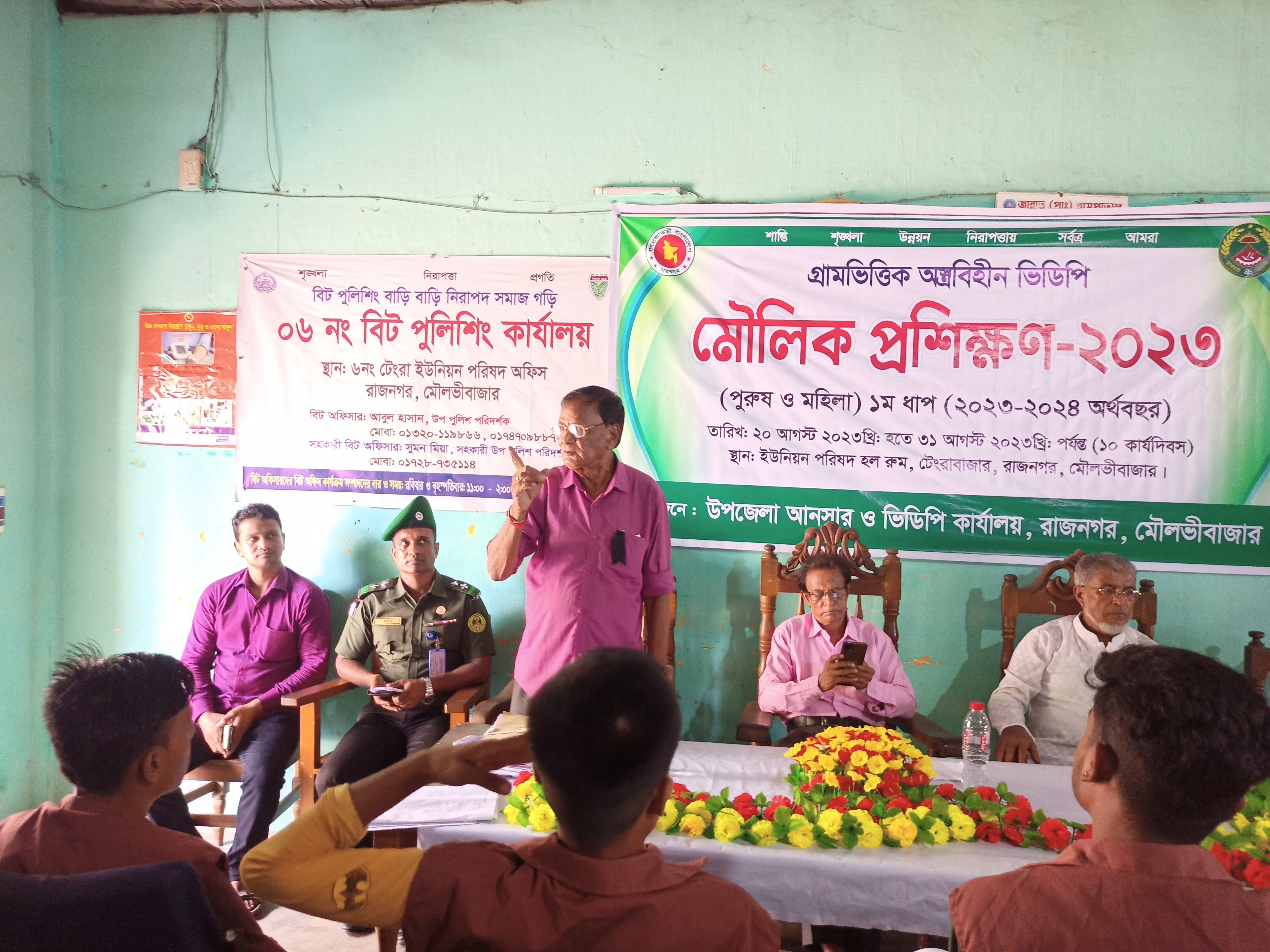 গ্রাম ভিত্তিক ভিডিপি মৌলিক প্রশিক্ণ-২০২৩