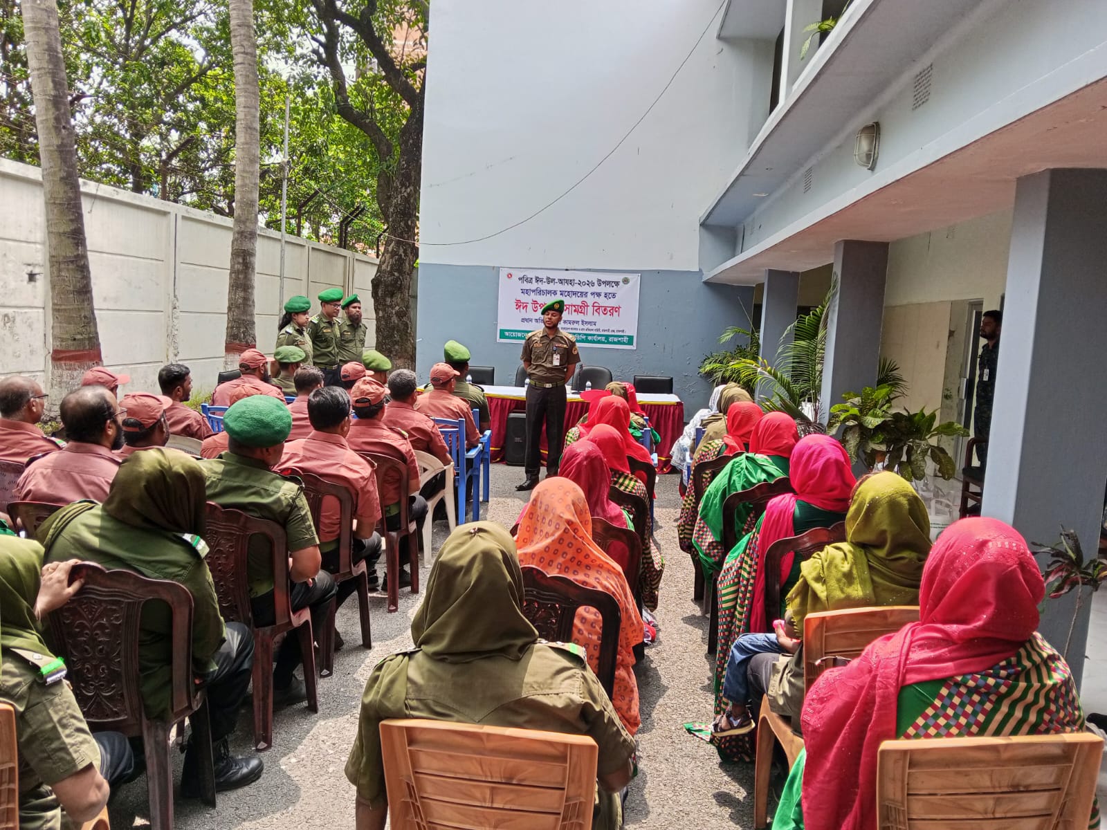 জেলা আনসার ও গ্রাম প্রতিরক্ষা বাহিনী, রাজশাহী