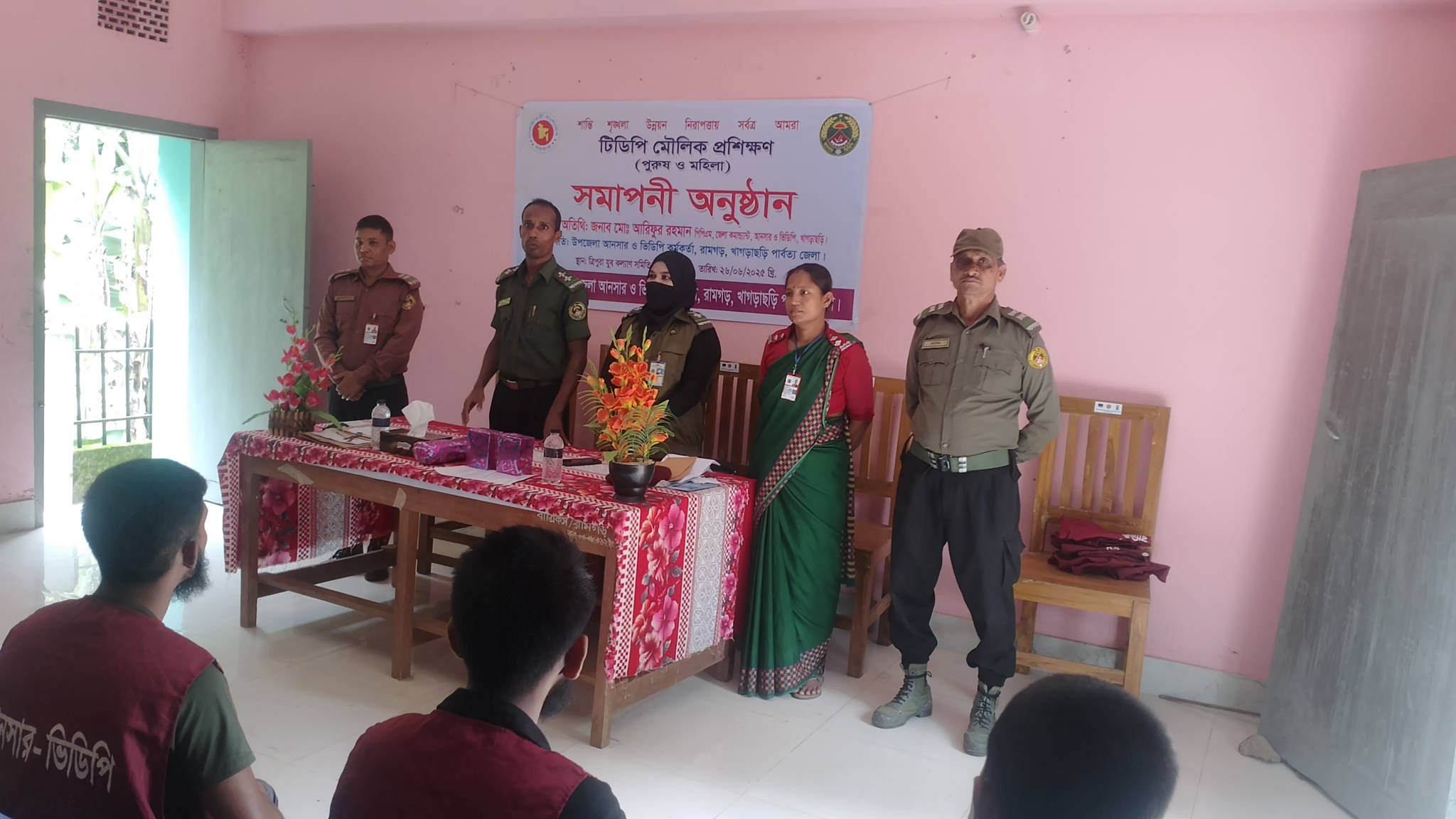 প্রশিক্ষণ