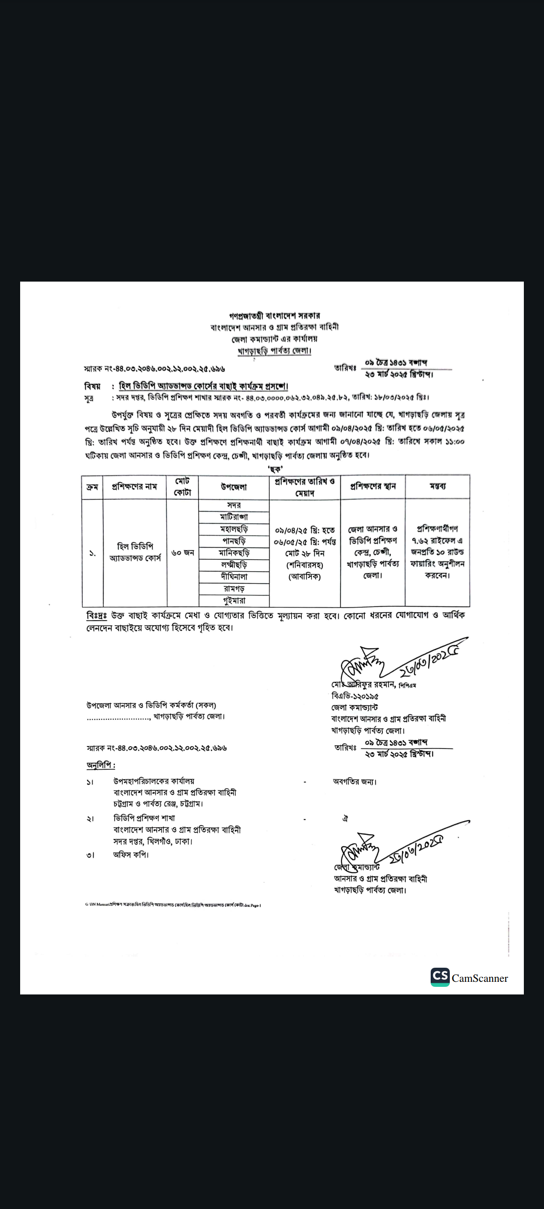 হিল ভিডিপি অ্যাডভান্স কোর্স