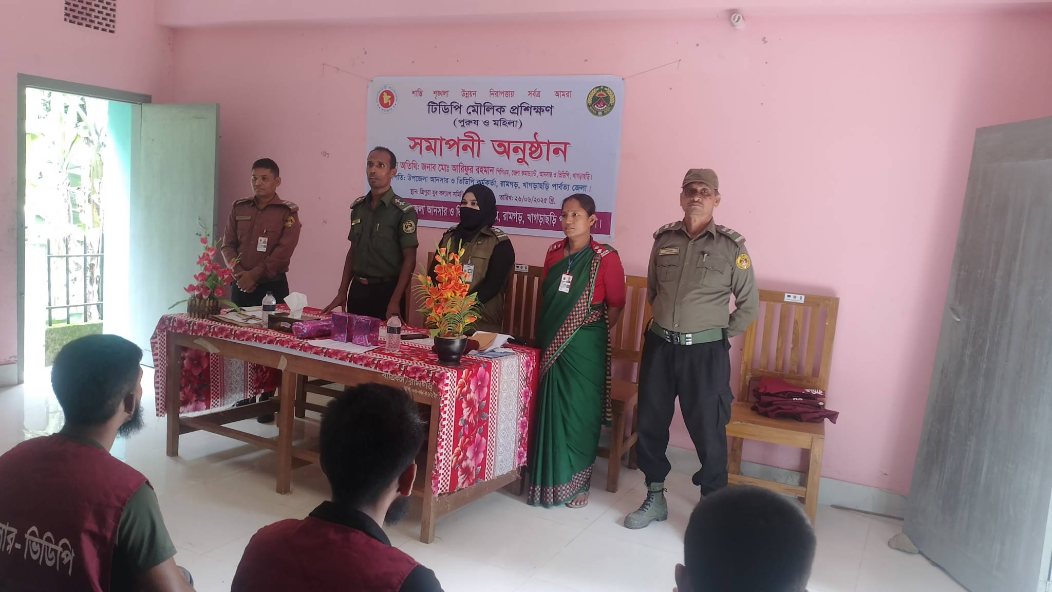 প্রশিক্ষণ