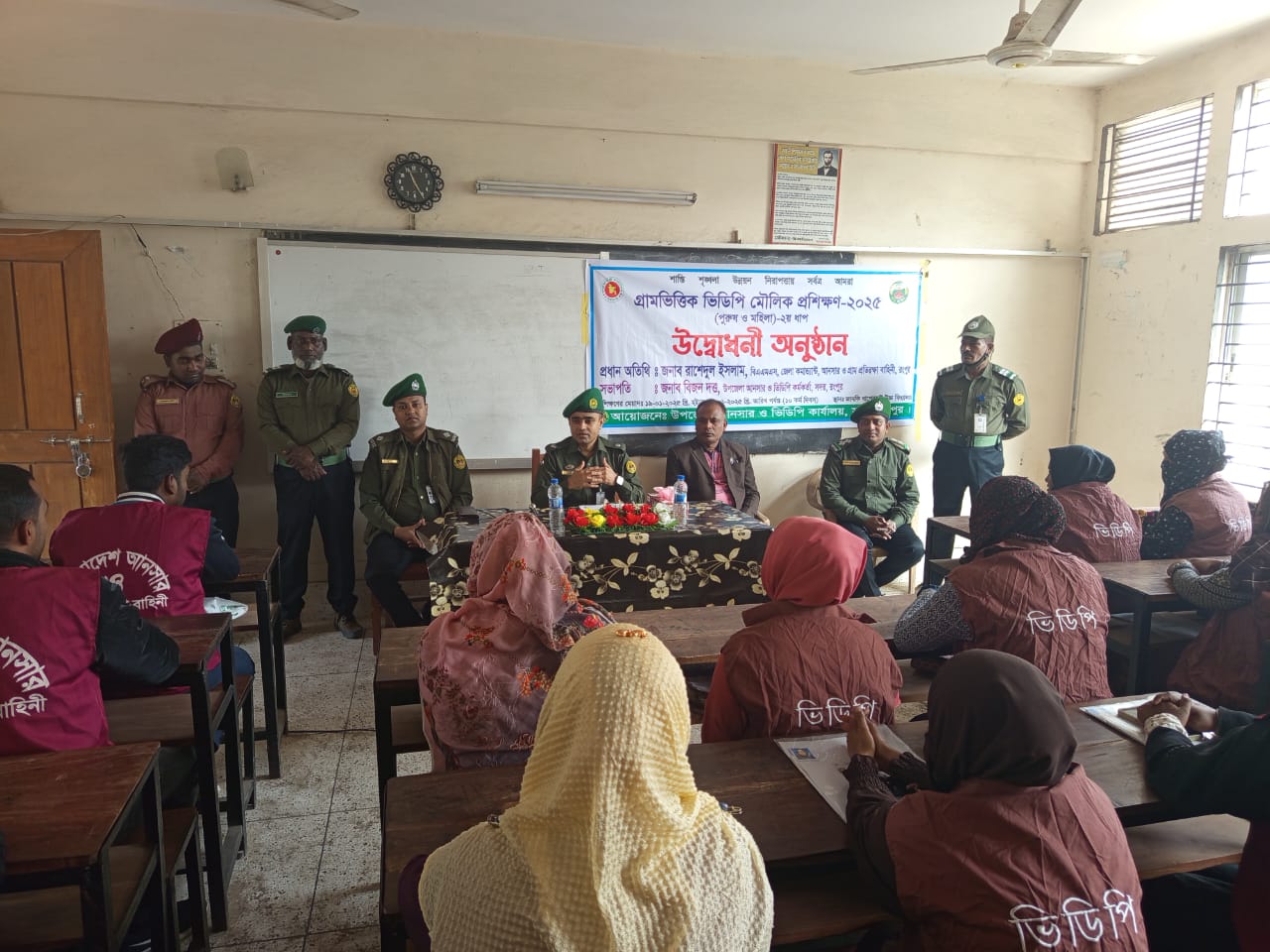 ভিডিপি মৌলিক প্রশিক্ষণ ২০২৫