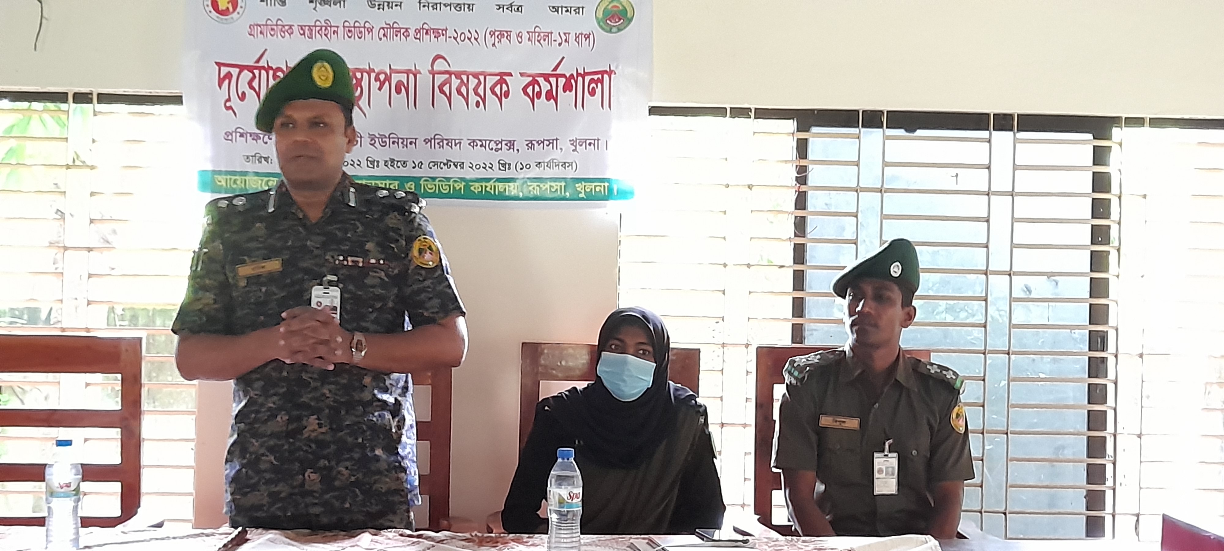 অস্ত্রবিহীন ভিডিপি মৌলিক প্রশিক্ষণ।