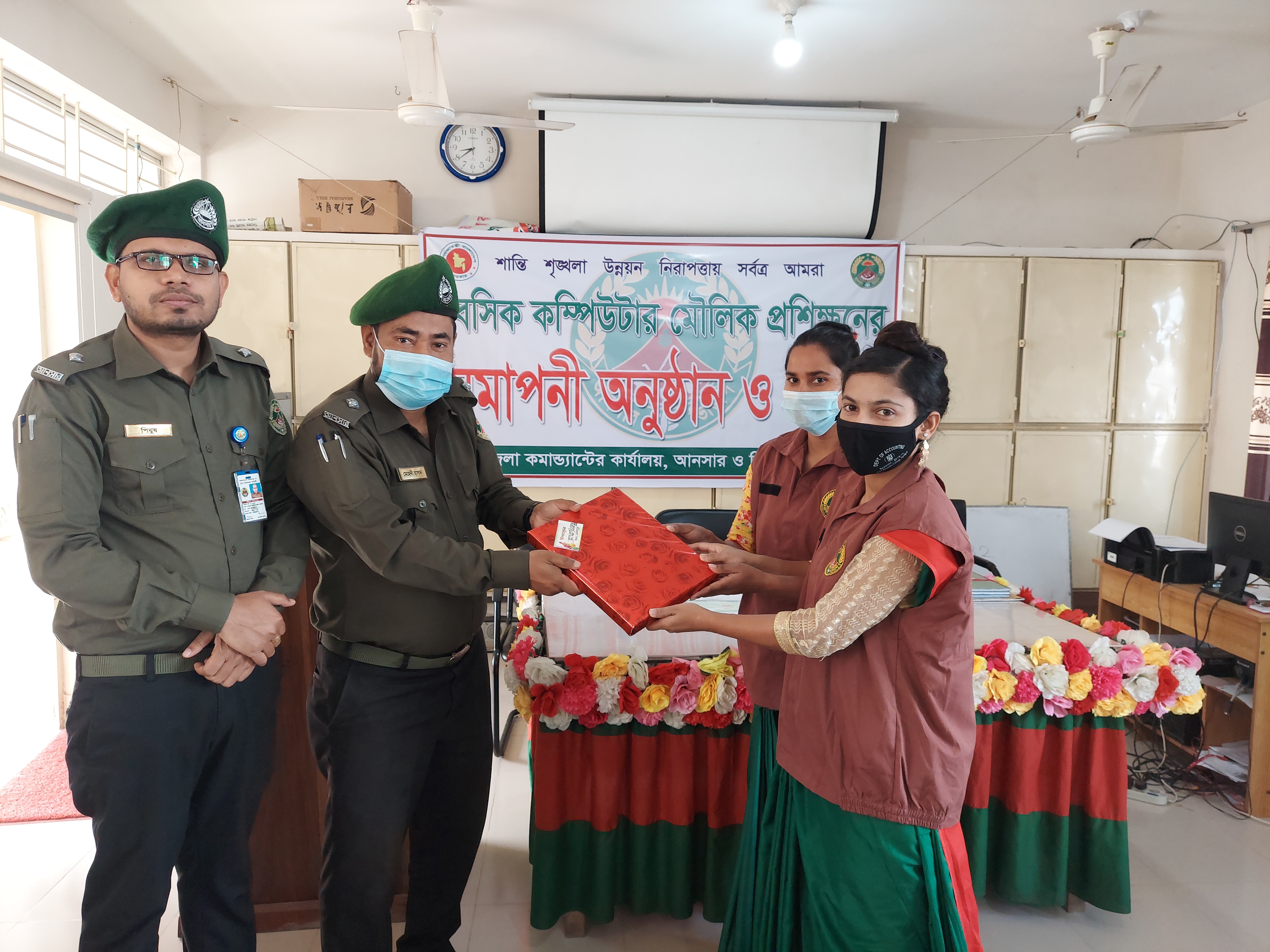 প্রশিক্ষণ