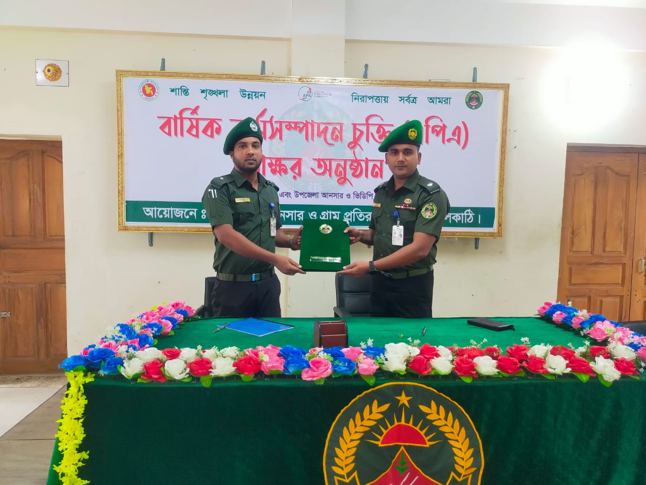 বার্ষিক কর্মসম্পাদন চুক্তি