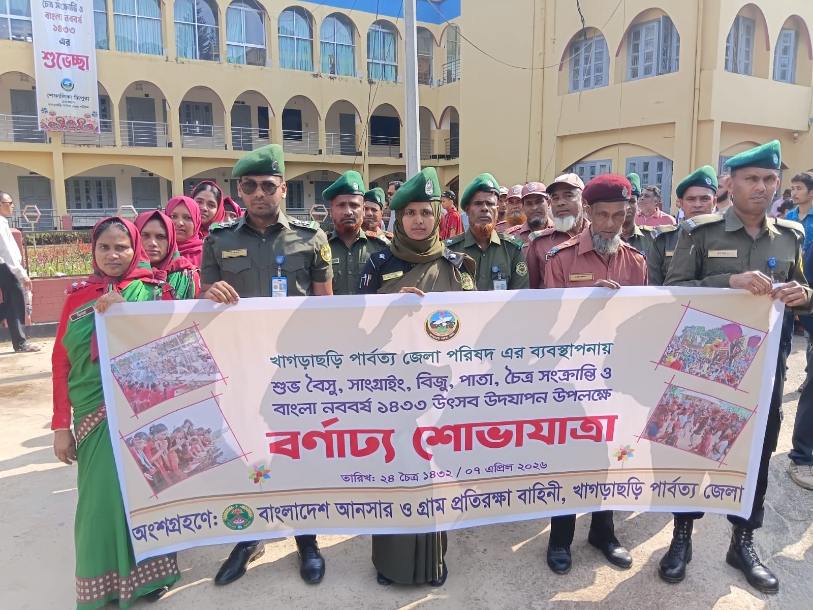পহেলা বৈশাখ শোভাযাত্রা