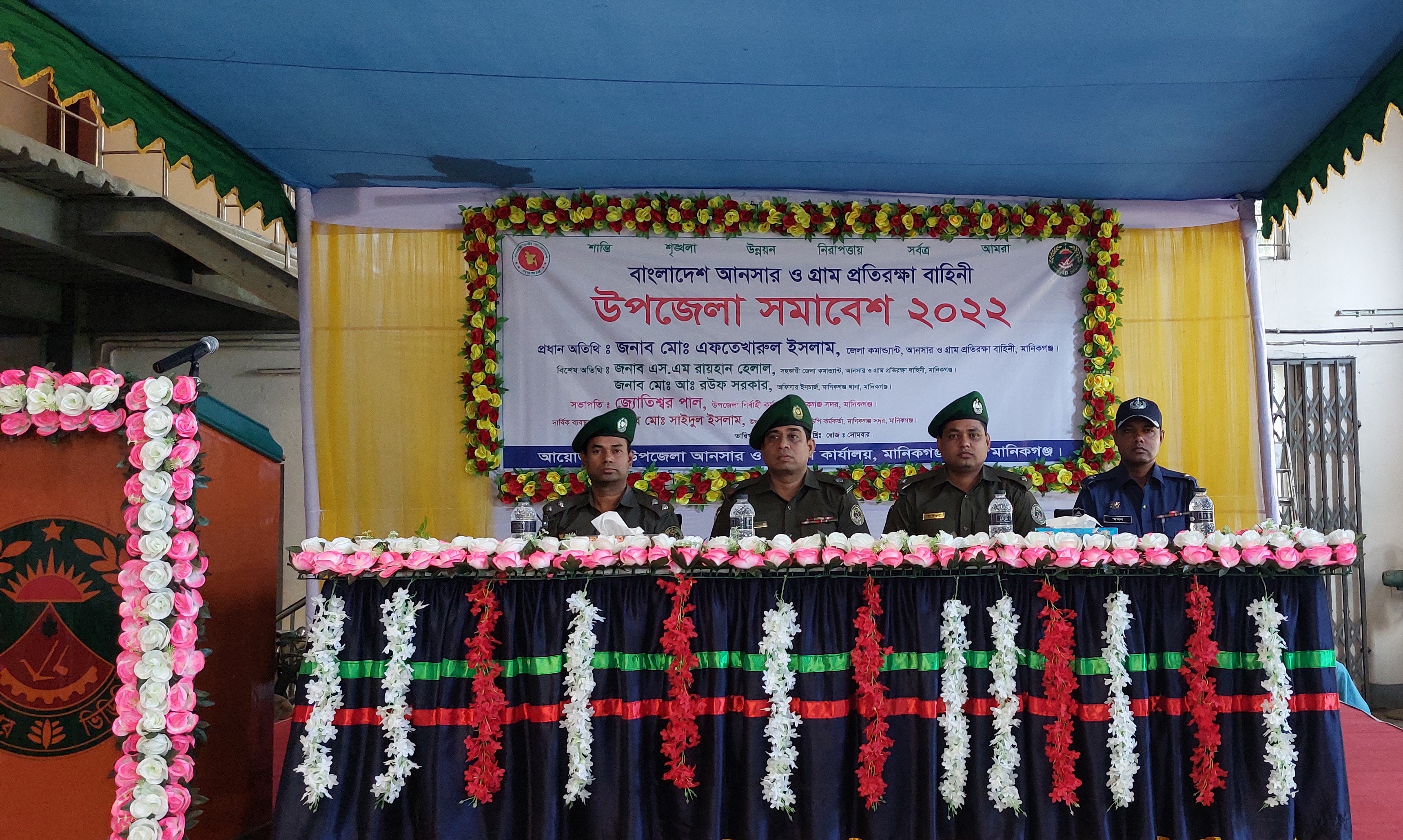 উপজেলা আনসার ও ভিডিপি কার্যালয়,সদর , মানিকগঞ্জ