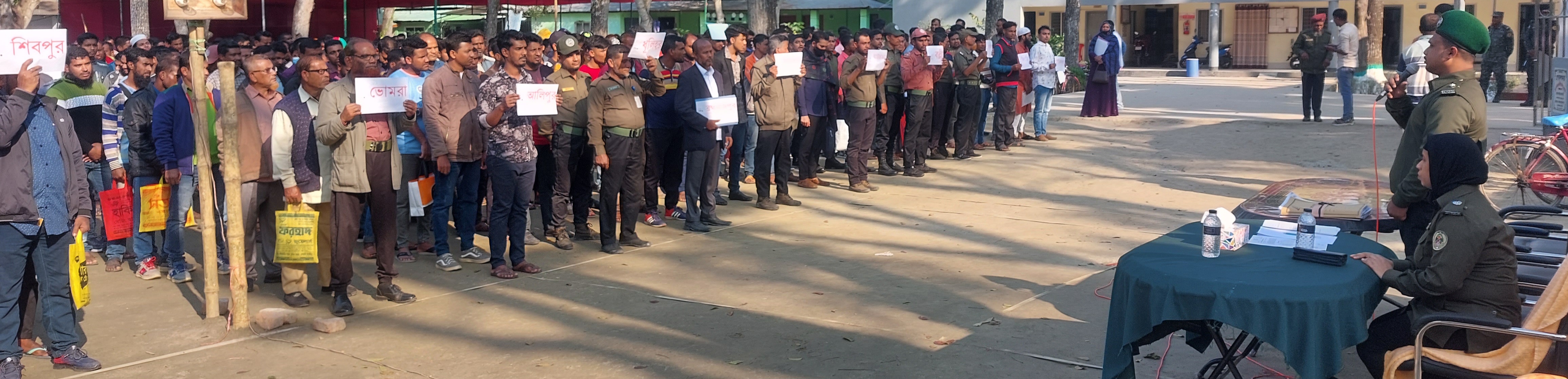 নির্বাচন বাছাই ২০২৪