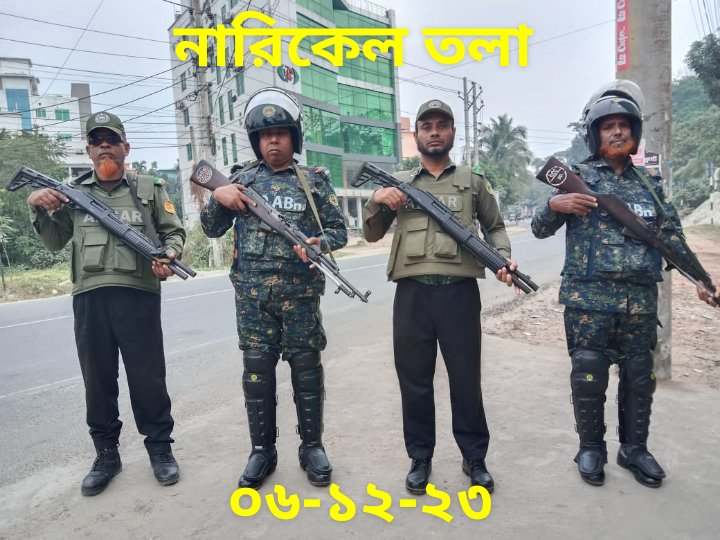 অবোধে ডিউটি