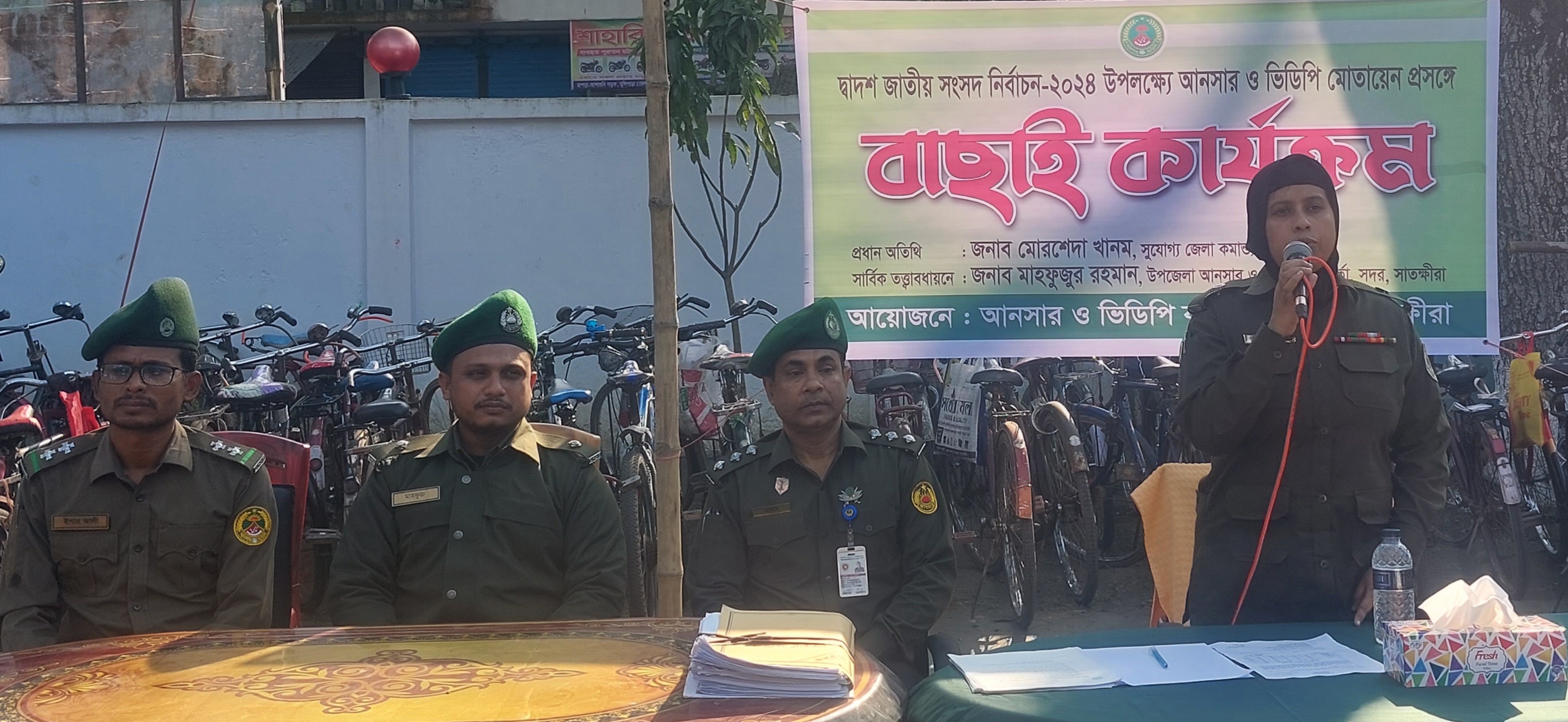 নির্বাচন বাছাই ২০২৪