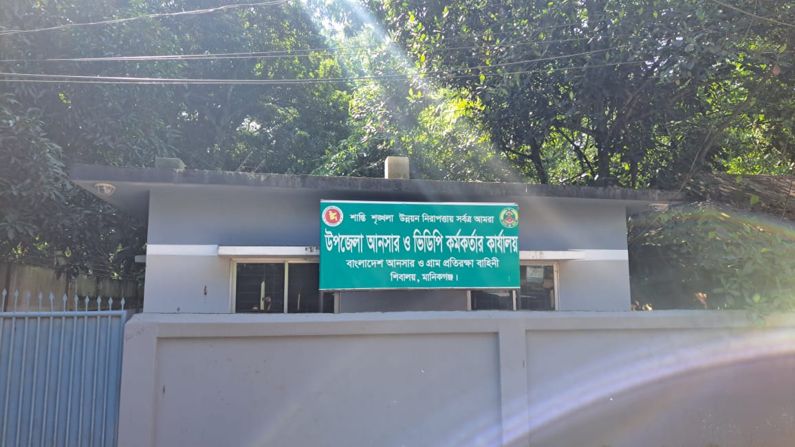 উপজেলা আনসার ও ভিডিপি অফিস