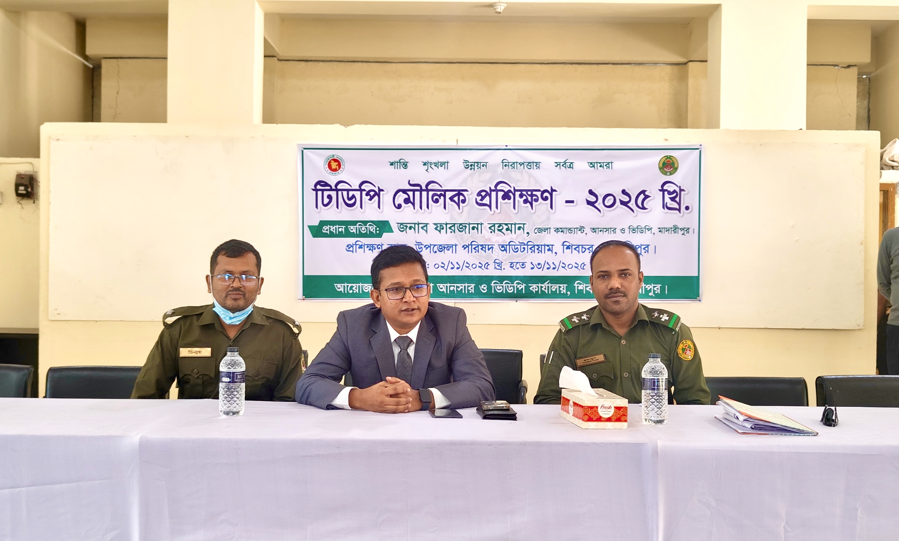 প্রশিক্ষণ