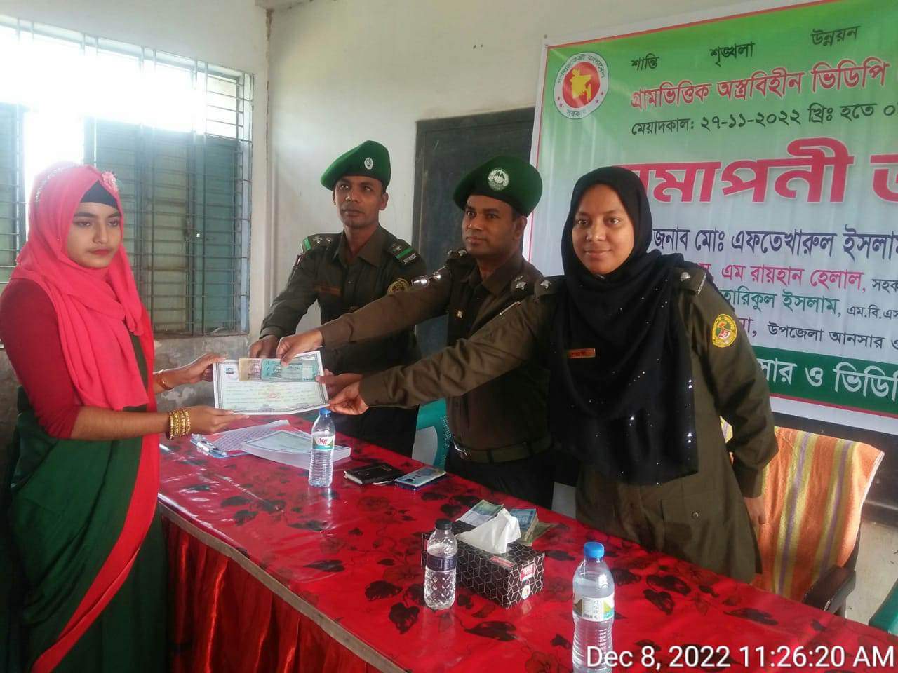 উপজেলা আনসার ও ভিডিপি অফিস সিংগাইর, মানিকগঞ্জ