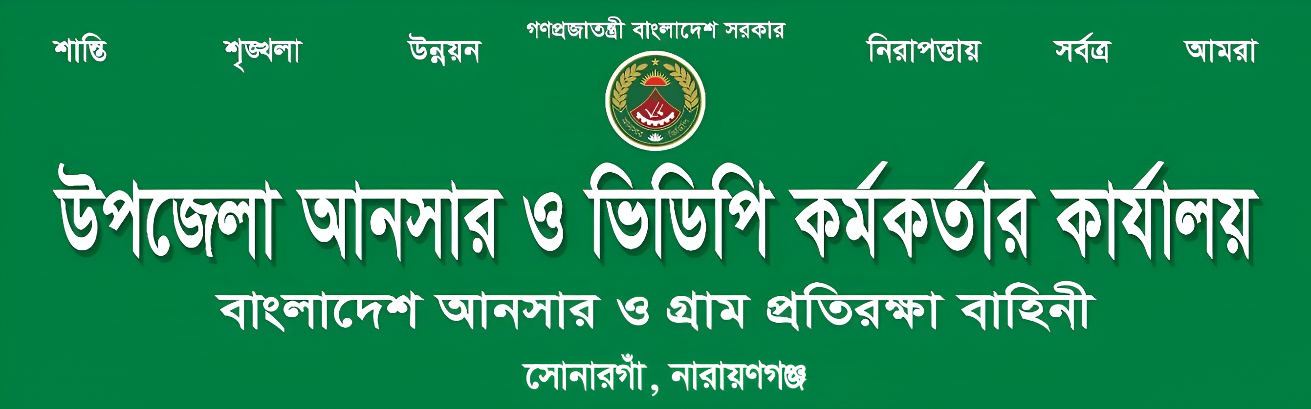 বৃক্ষরোপন কর্মসূচী ২০২২