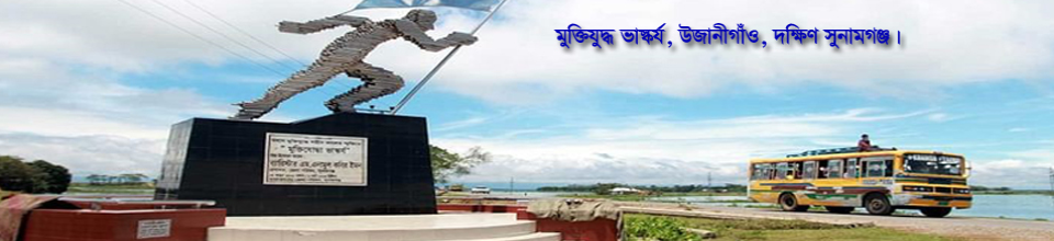 মুক্তিযুদ্ধ ভাস্কর্য